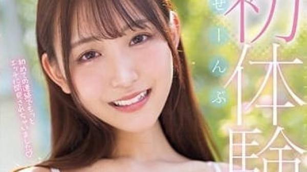 MIDV-542 全部初体验-一心绘里香